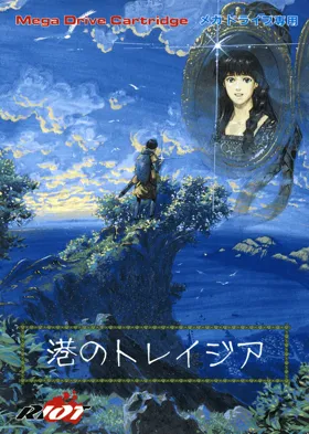 Minato no Traysia (Japan) box cover front